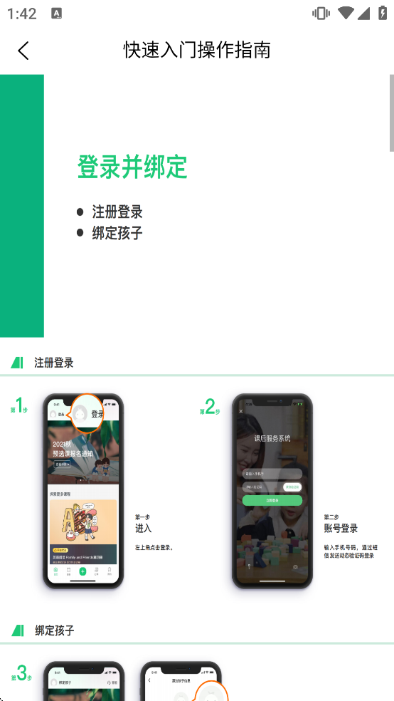 �κ������ҳ���app