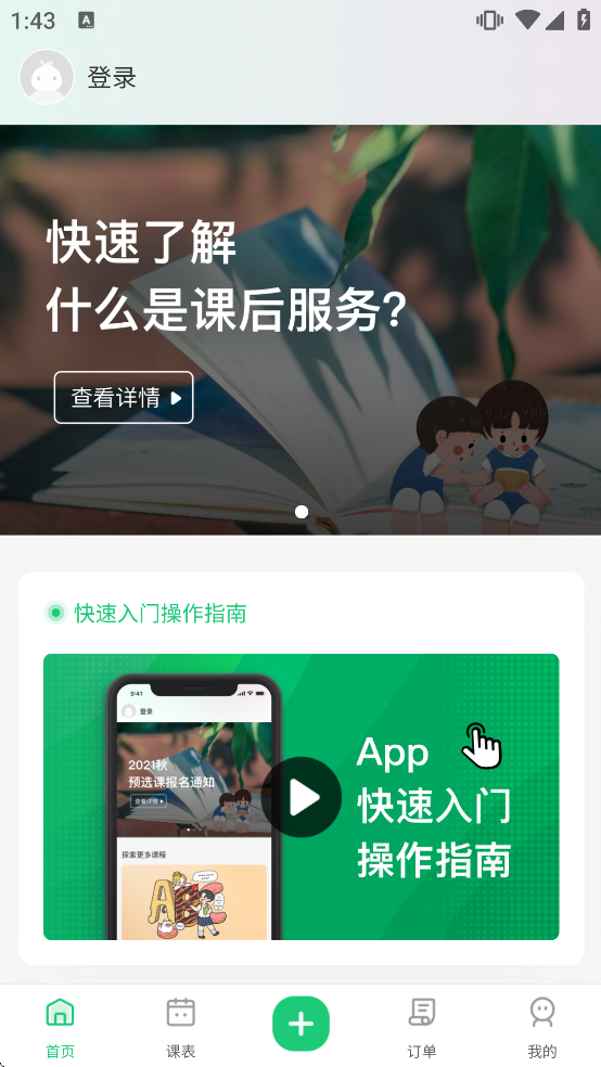 �κ������ҳ���app