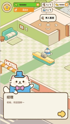 è��Ƶ�Cat Hostel��װ�����°�����