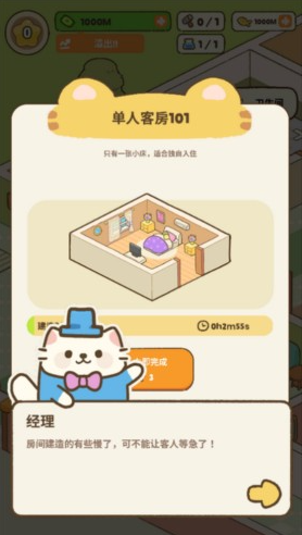 è��Ƶ�Cat Hostel��װ�����°�����