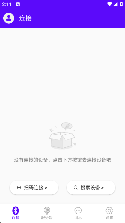 蓝牙调试宝去广告 蓝牙调试宝去广告