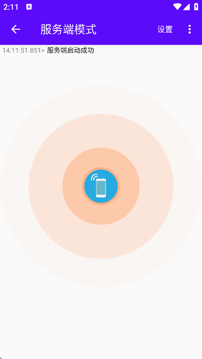 蓝牙调试宝去广告 蓝牙调试宝去广告