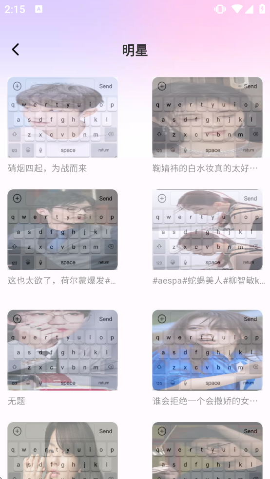 主题键盘皮肤软件免费下载安装手机版 主题键盘皮肤软件免费下载安装手机版