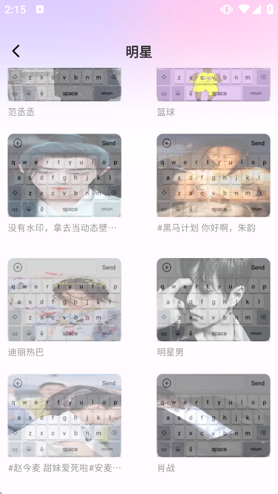 主题键盘皮肤软件免费下载安装手机版 主题键盘皮肤软件免费下载安装手机版