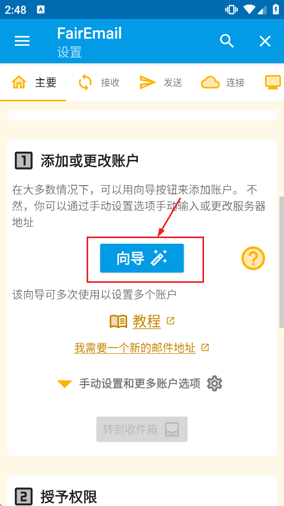 FairEmail���ذ�װ