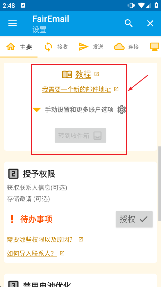 FairEmail���ذ�װ
