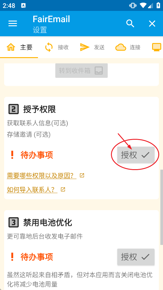 FairEmail���ذ�װ