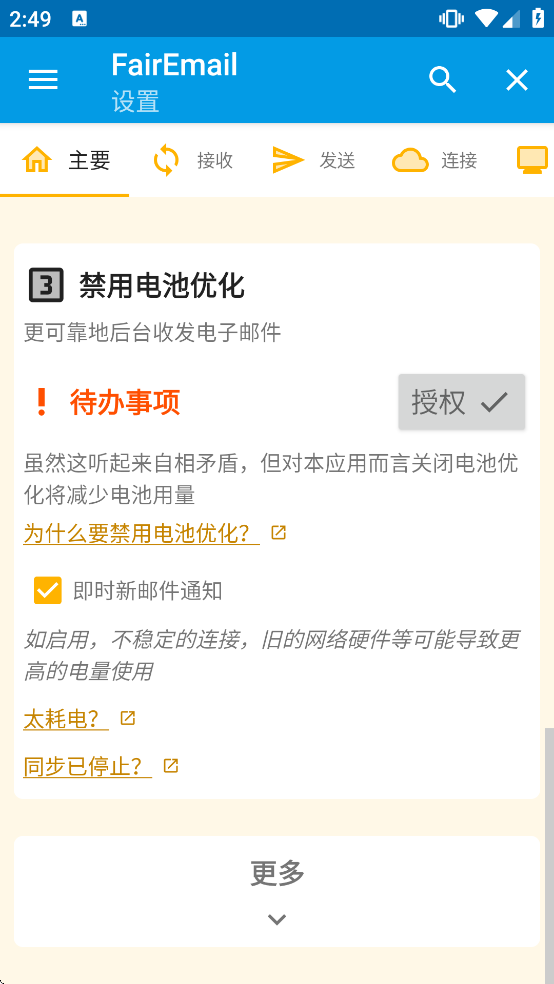 FairEmail���ذ�װ