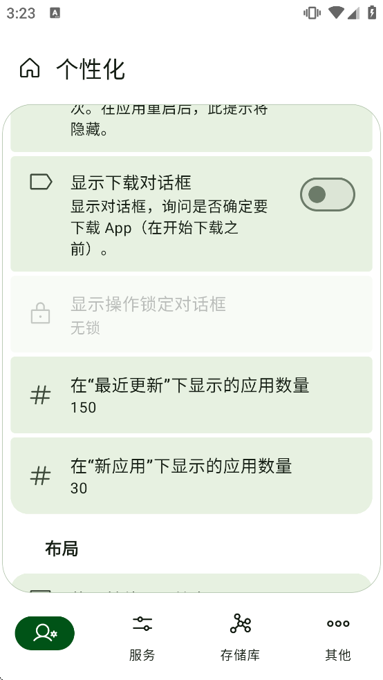 Neo Store最新版下载 Neo Store最新版下载