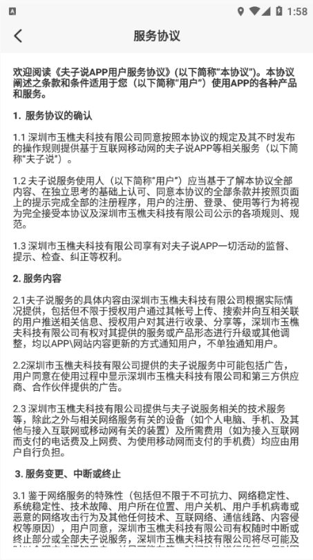 ����˵APP���عٷ�����