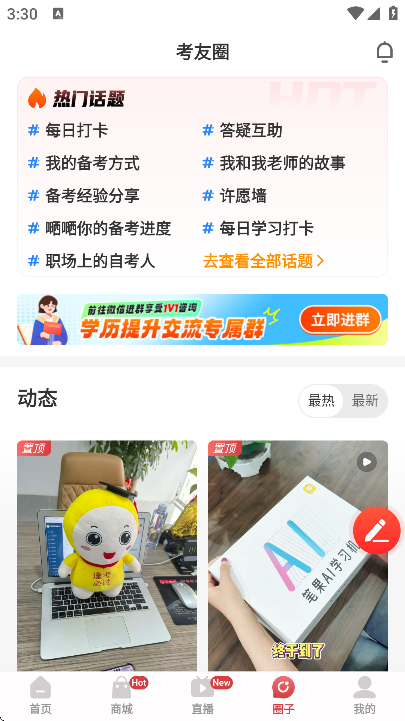 自考笔果题库app手机版 自考笔果题库app手机版