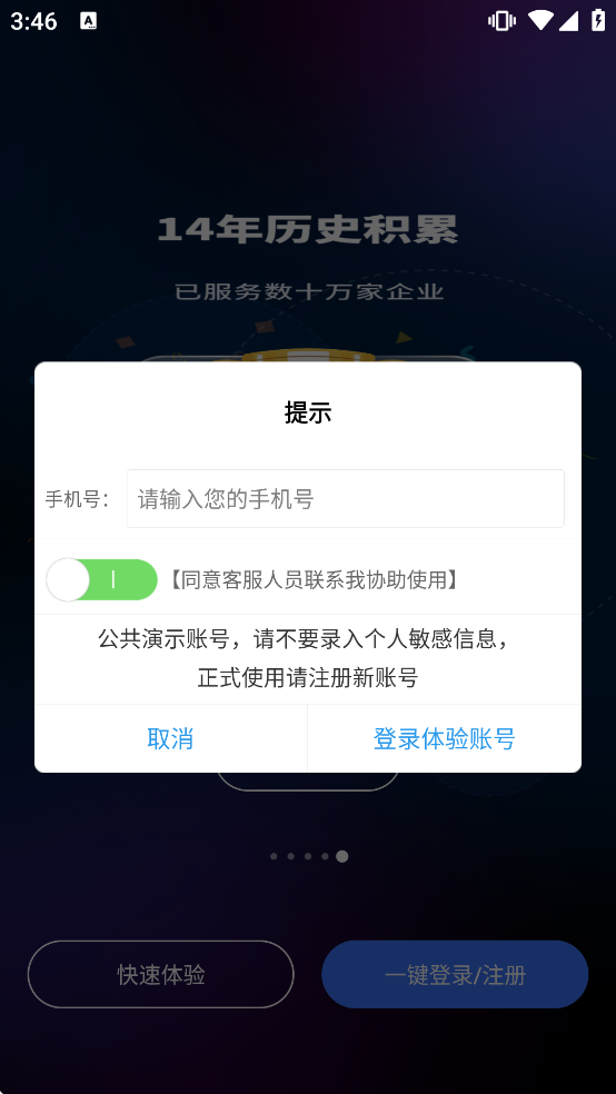 �ͻ�����app���ذ�װ���°�