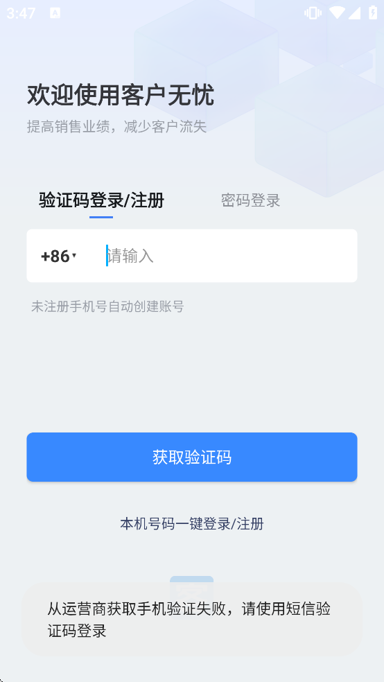 �ͻ�����app���ذ�װ���°�