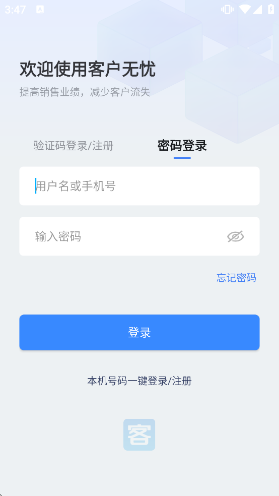 �ͻ�����app���ذ�װ���°�