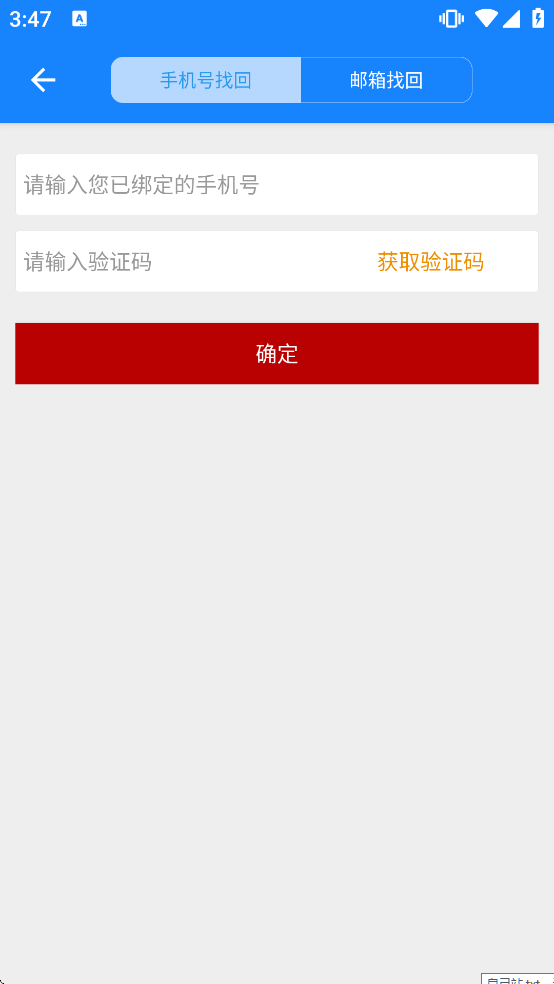 �ͻ�����app���ذ�װ���°�