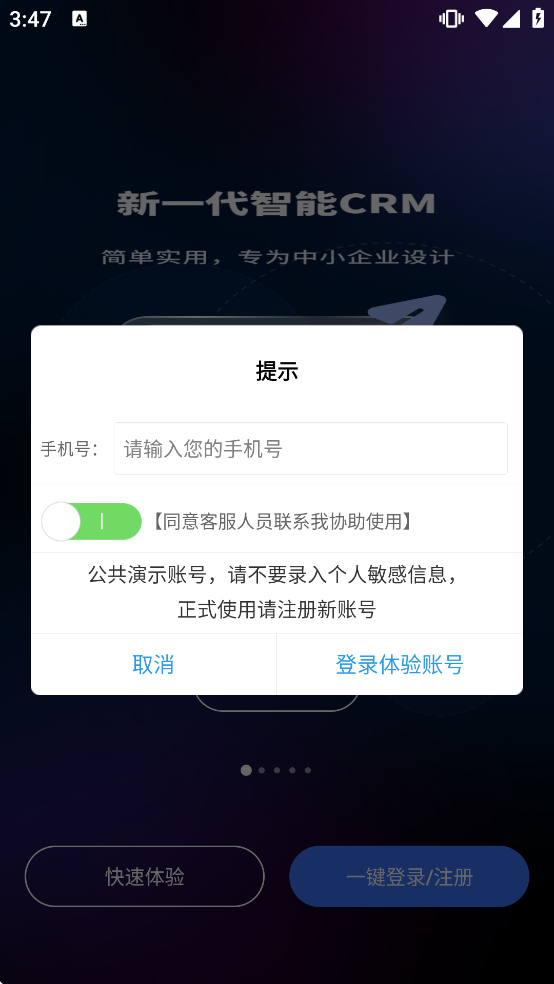 �ͻ�����app���ذ�װ���°�