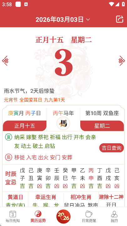 365小时光最新版 365小时光最新版