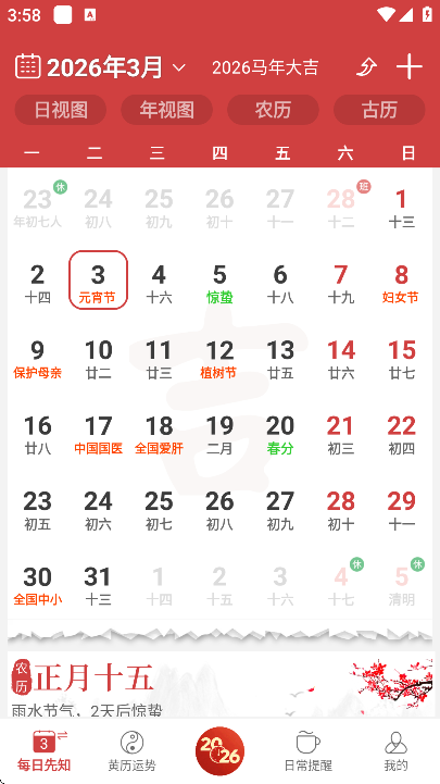 365小时光最新版 365小时光最新版