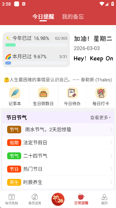 365小时光最新版 365小时光最新版