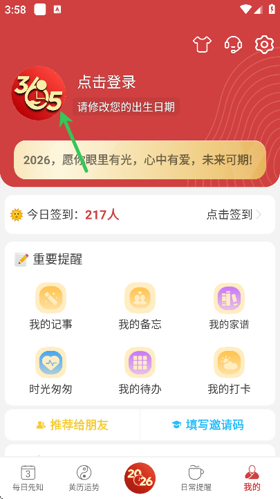 365小时光最新版 365小时光最新版