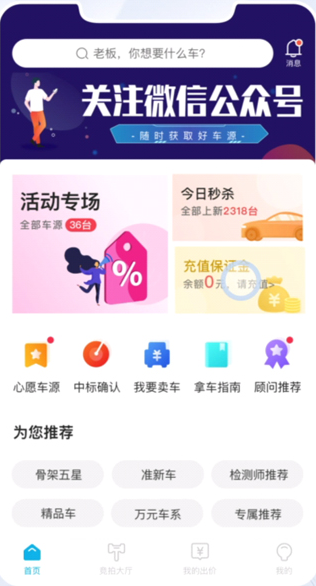 天天拍车app下载 天天拍车app下载