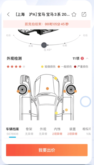 天天拍车app下载 天天拍车app下载
