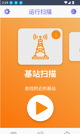 WiFidelity网络设备检测助手app下载 WiFidelity网络设备检测助手app下载