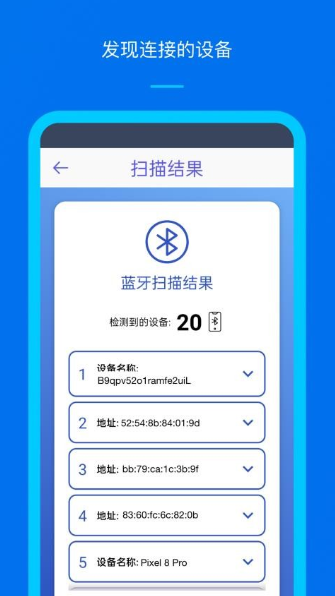 WiFidelity网络设备检测助手app下载 WiFidelity网络设备检测助手app下载