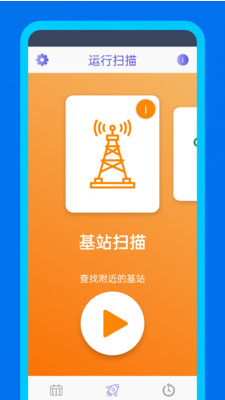 WiFidelity网络设备检测助手app下载 WiFidelity网络设备检测助手app下载
