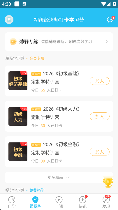 ��ѧ�����app��׿��