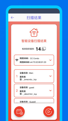 WiFidelity网络设备检测助手app下载 WiFidelity网络设备检测助手app下载