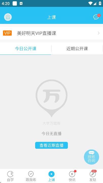 ��ѧ�����app��׿��