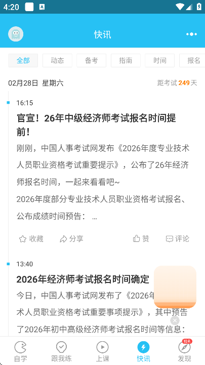 ��ѧ�����app��׿��