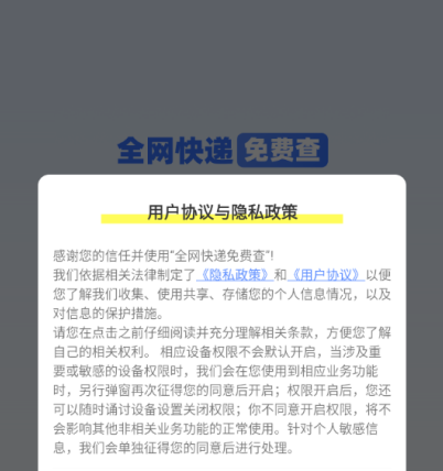 全网快递免费查最新版下载 全网快递免费查最新版下载