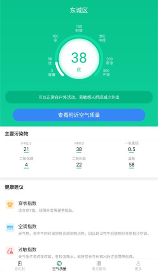 神奇充电手机版下载 神奇充电手机版下载