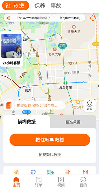 ���ֵܿ�����Ԯά�ް�׿������