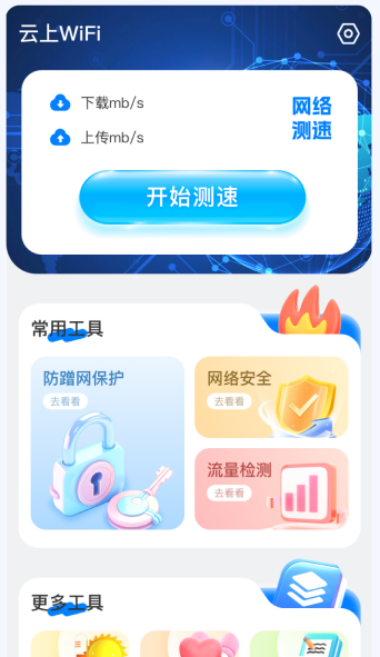 ����WiFi�ٷ�������