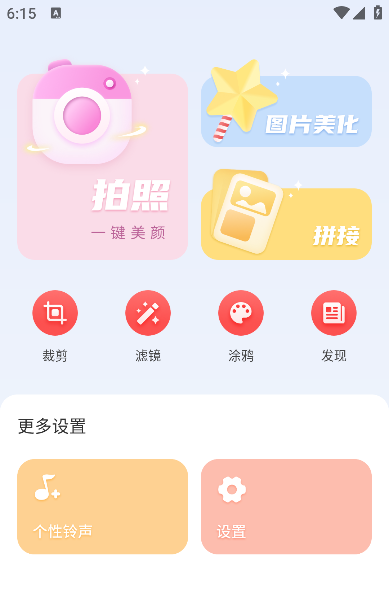 ���մ�app�ֻ���