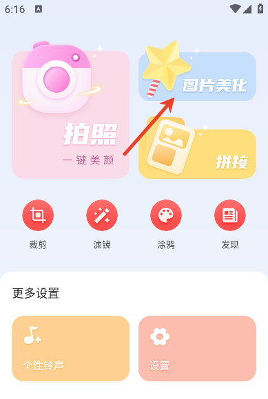 ���մ�app�ֻ���