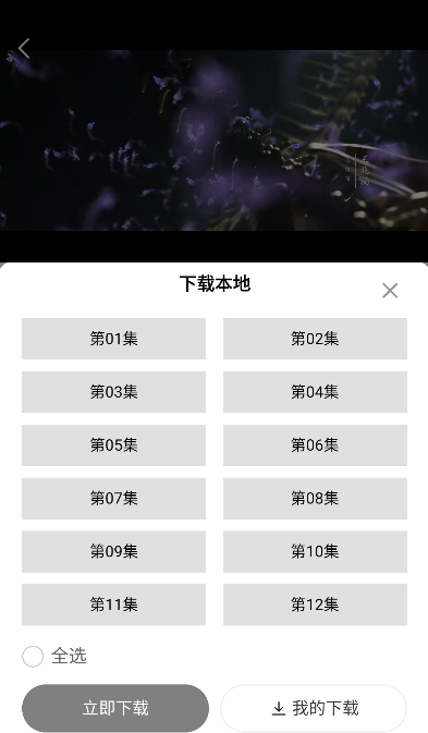 ����ӰԺapp��׿��