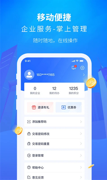 ���С΢�������������ֻ��氲װ