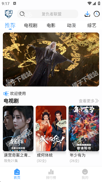 ��ӥ�ӽ����ذ�װ���°�