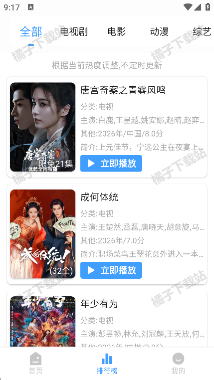 ��ӥ�ӽ����ذ�װ���°�