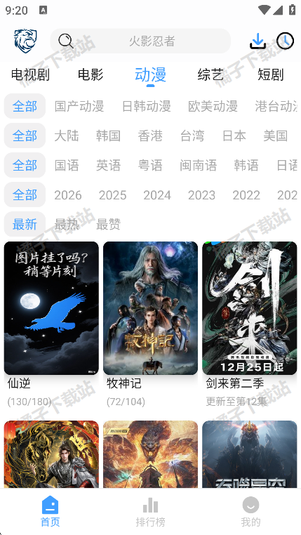 ��ӥ�ӽ����ذ�װ���°�