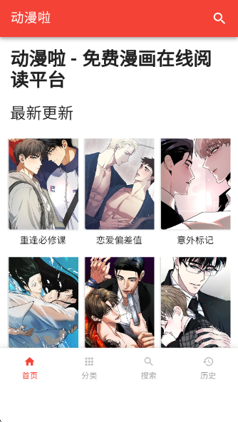 ������app�ٷ����ذ�װ