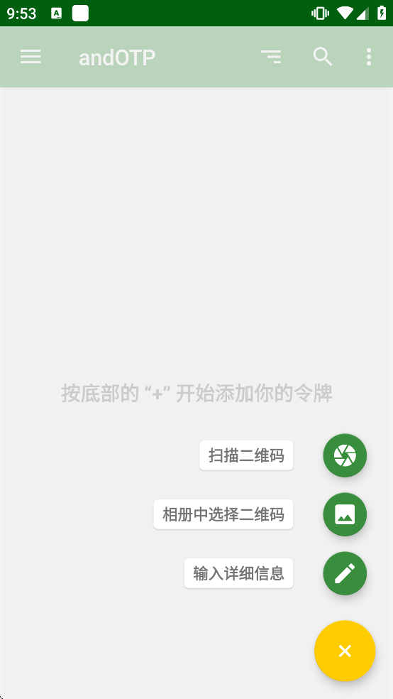 andotp�ٷ���������