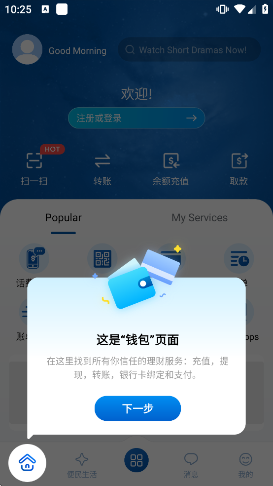 kbzpay�������ذ�װ�ֻ���