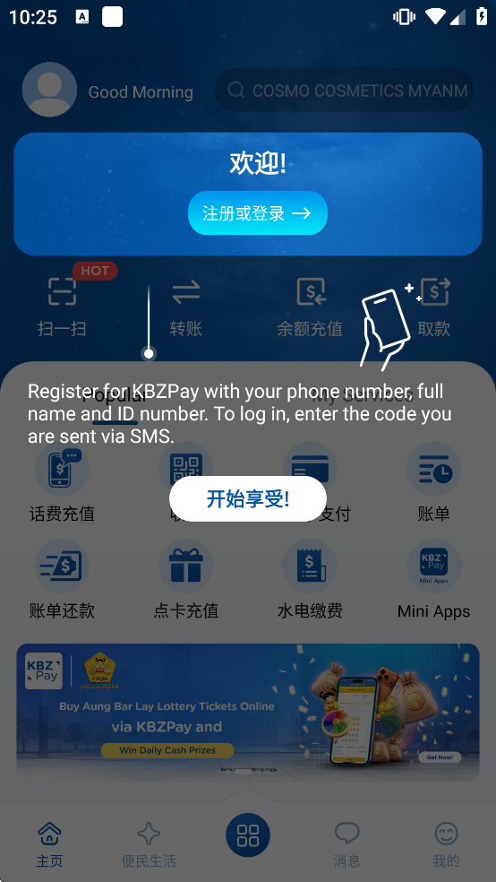 kbzpay�������ذ�װ�ֻ���