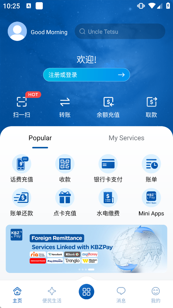 kbzpay�������ذ�װ�ֻ���