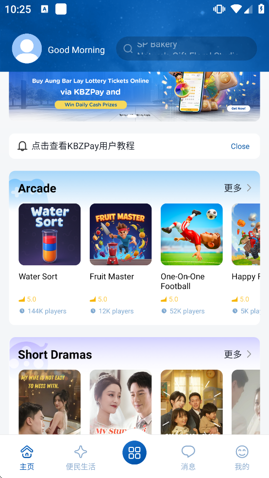 kbzpay�������ذ�װ�ֻ���